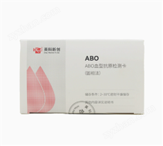 ABO血型抗原檢測卡(固相法)