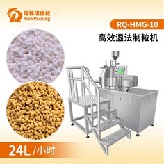 高效濕法制粒機