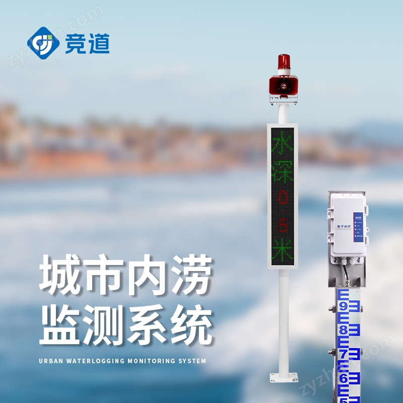 積水道路監(jiān)測站百科