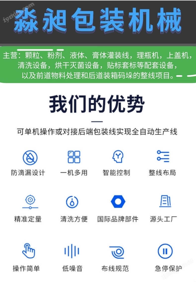 補水氣霧劑半自動灌裝機