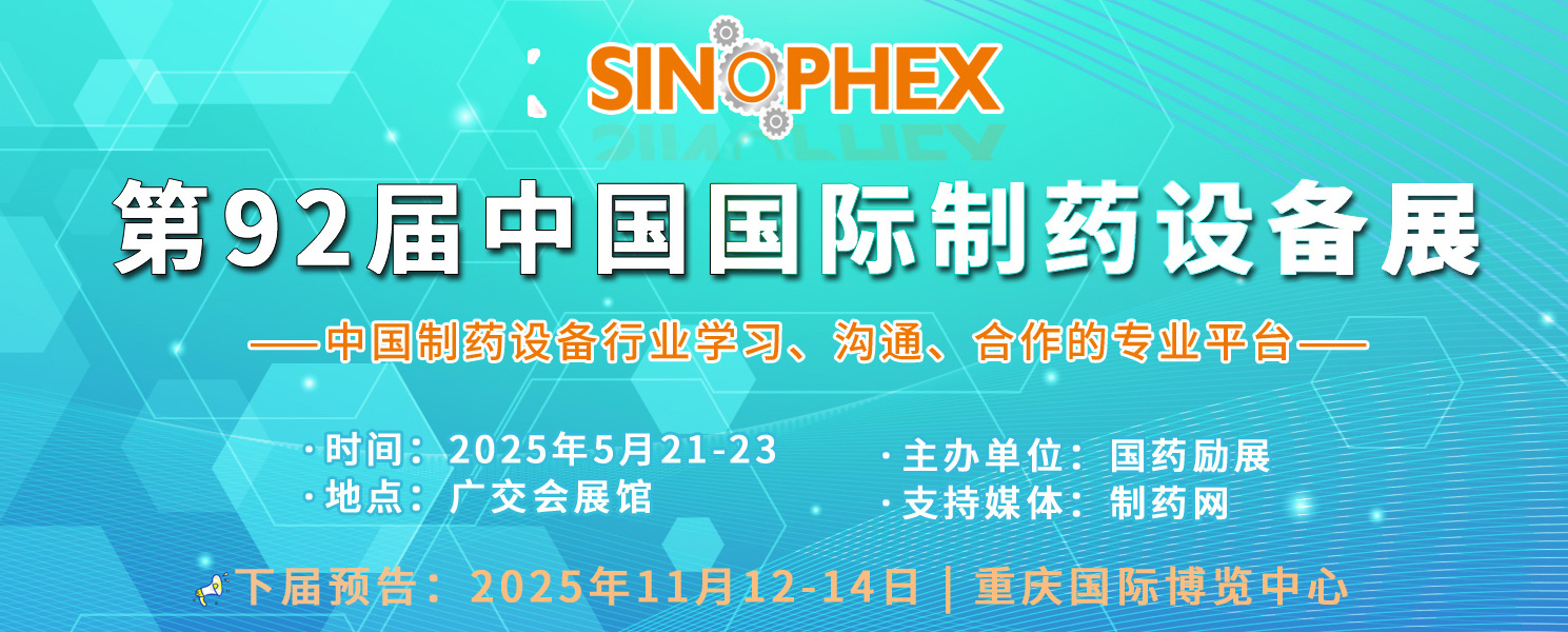 第92屆API China在廣州盛大舉行！11月重慶再聚