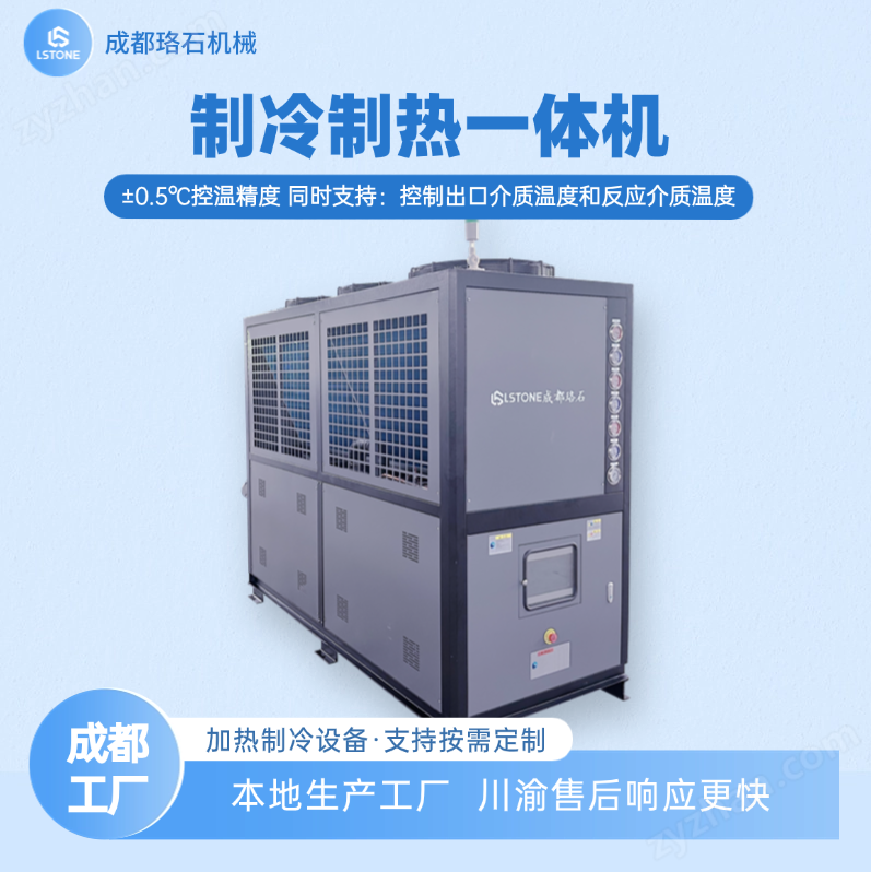 珞石機械專注加熱制冷溫控設備研發制造