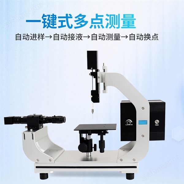 科研型接觸角測量儀圖片
