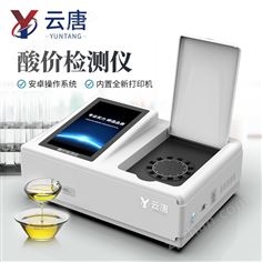 食用油品質(zhì)檢測儀肉類測定儀