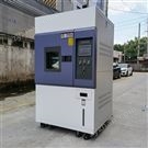 LQ-XD氙燈耐氣候試驗(yàn)箱