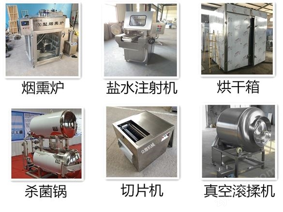 肉干整套加工設(shè)備 風(fēng)干手撕牛肉干生產(chǎn)線
