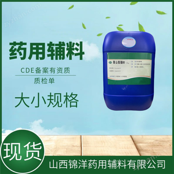 醫(yī)藥用級山梨醇資質(zhì)齊全1kg規(guī)格