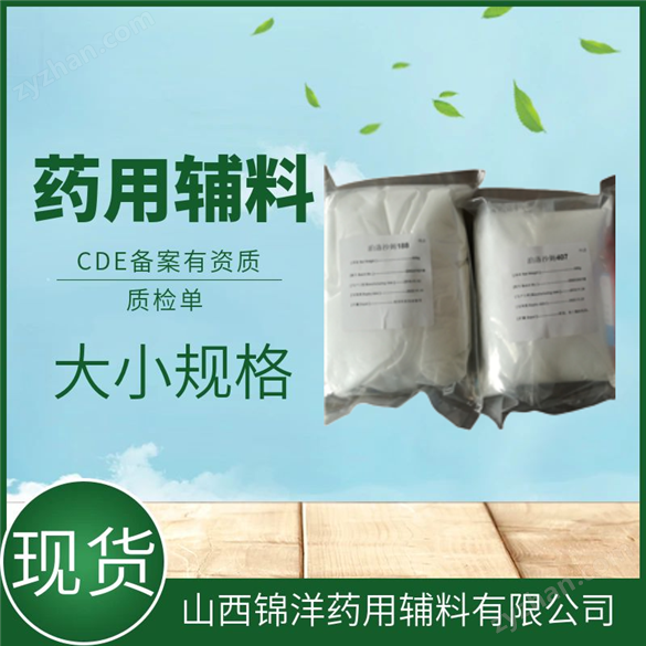 藥用級(jí)硬脂山梨坦25kg作用