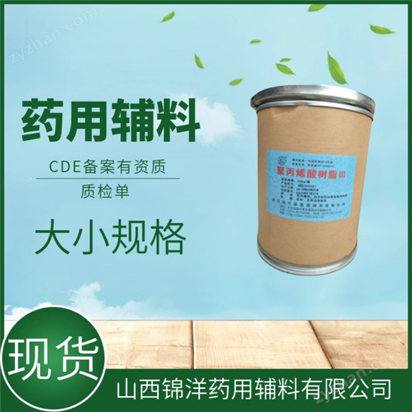 藥用級(jí)乳糖C12H22O11 有注冊(cè)證
