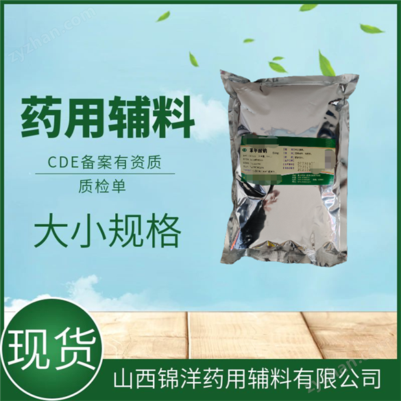 藥用醫(yī)用級(jí)聚維酮K30噸位價(jià)格20藥典4版