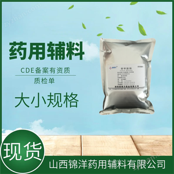 藥用醫(yī)用級(jí)聚維酮K30噸位價(jià)格20藥典4版