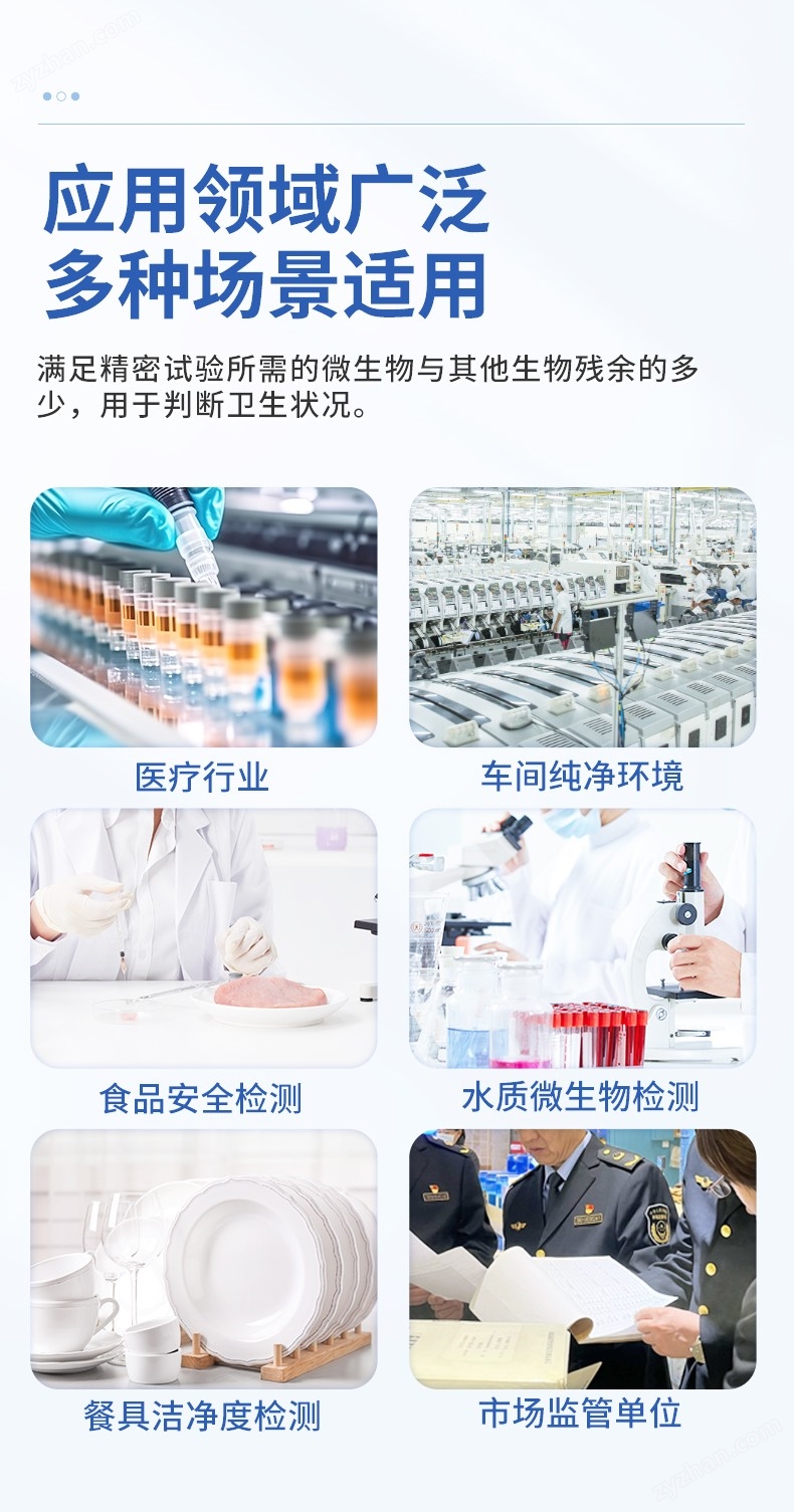 ATP熒光檢測儀_04.jpg
