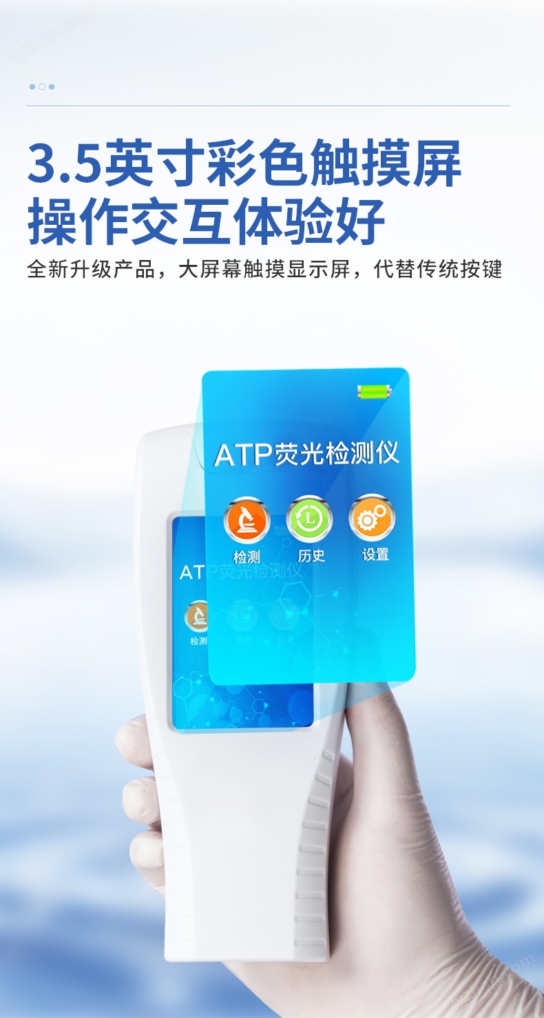 ATP熒光檢測儀_05.jpg
