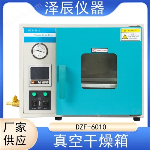 DZF-6010��ո����� ���ٺ����ո��� ���ܿ؜� �Ԅ�(d��ng)�{(di��o)��(ji��) �Ӻ��ܷ�l