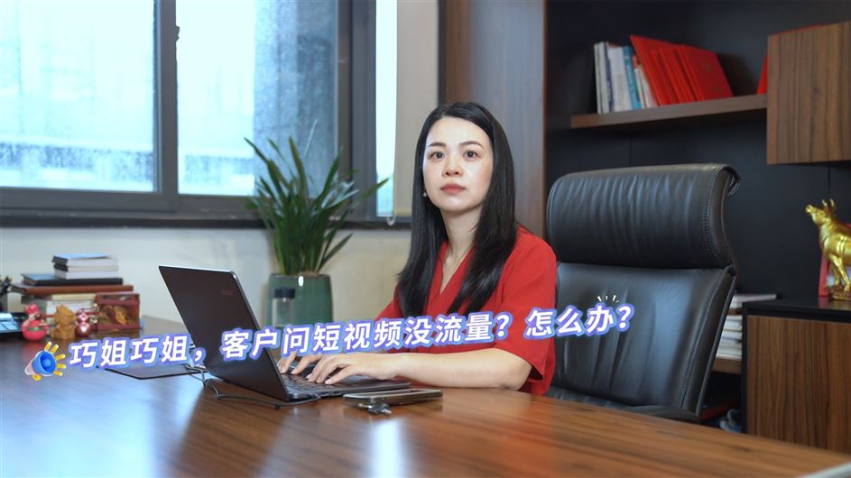 視頻沒流量？親測7個(gè)破圈技巧，看完就能用！