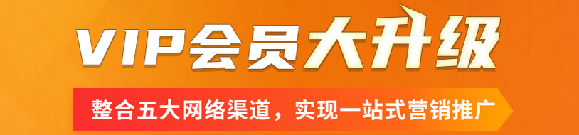 制藥網(wǎng)vip會員升級