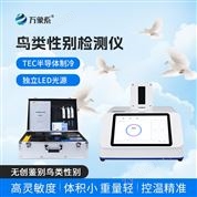 鴿子的公母鑒定設(shè)備
