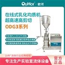 立式高速在線式均質分散機