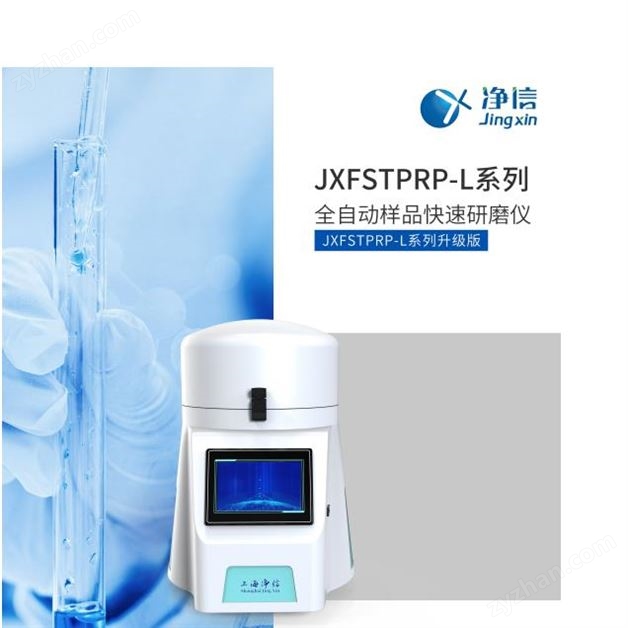 全自動樣品研磨儀