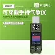 袖珍手持氣象儀