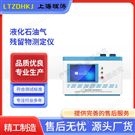 液化石油氣殘留物測定儀 使用防范