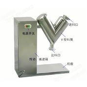 氧化鋯V型混合機