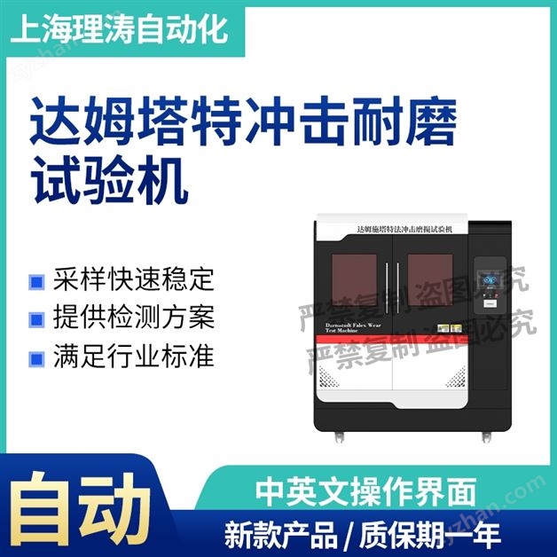 達(dá)姆塔特沖擊耐磨試驗(yàn)機(jī) 檢測(cè)準(zhǔn)確