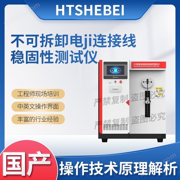 ���ɲ�ж�缫�������ȹ��Բ����� ˵������