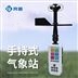 手持式氣象站哪家好圖片
