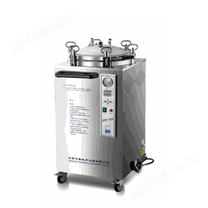 華泰 立式壓力蒸汽滅菌器