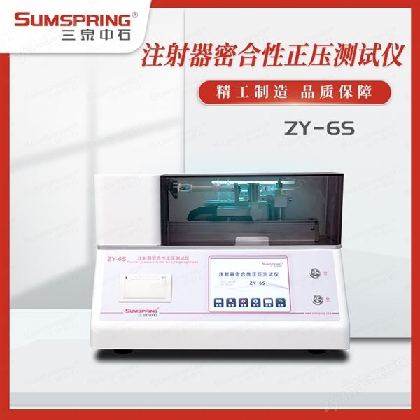 注射器密合性正壓測(cè)試儀圖片