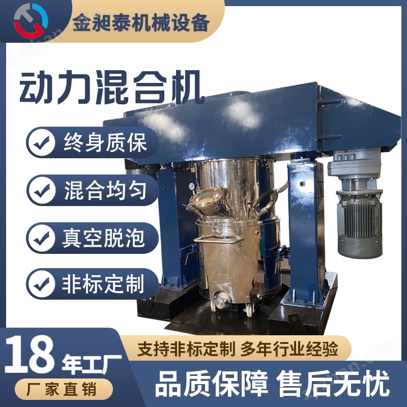 龍門(mén)式雙行星真空攪拌機(jī)