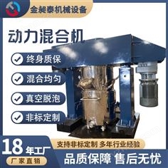 龍門式雙行星真空攪拌機