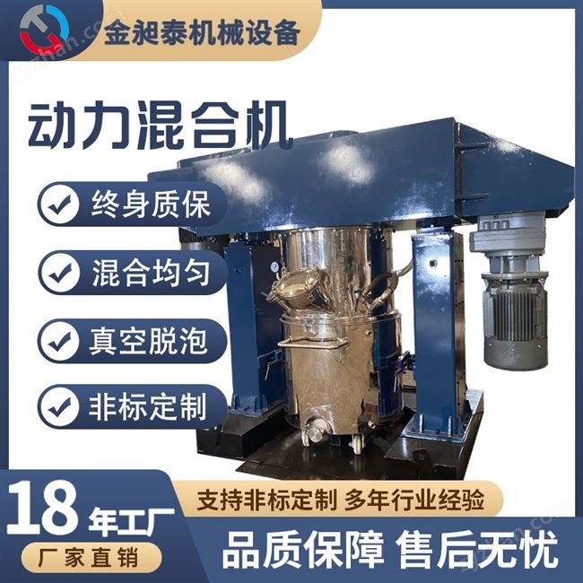 龍門(mén)式雙行星真空攪拌機(jī)