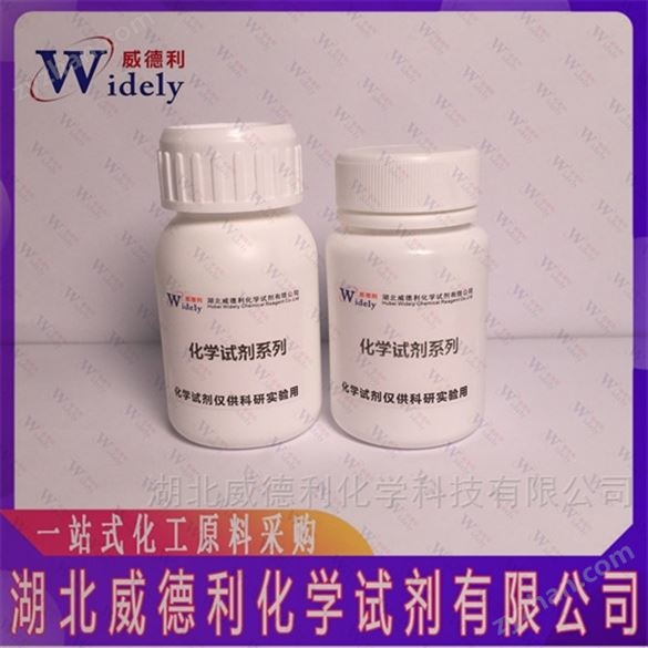 依林唑坦 中間體 929046-33-3