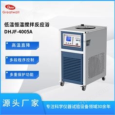 低溫恒溫?cái)嚢璺磻?yīng)浴DHJF-4005A