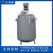 不銹鋼夾套加熱反應(yīng)釜