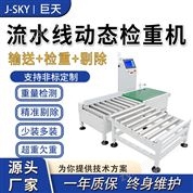 物流行李箱包稱重皮帶稱數據儲存管理