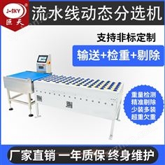 包装机后端称重复检皮带秤三色灯报警