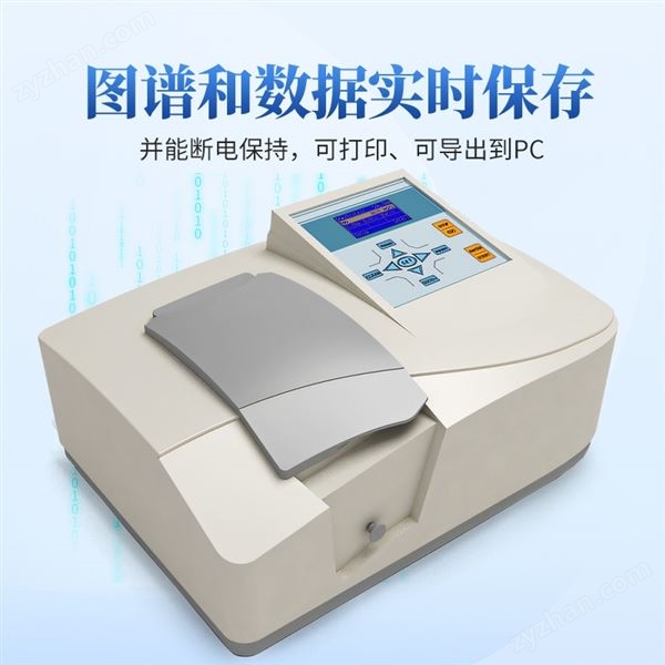 紫外可見(jiàn)分光光度計(jì)圖片