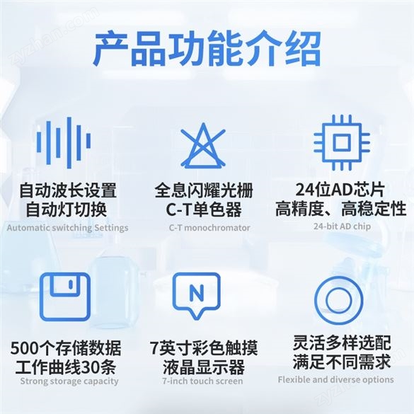 紫外可見分光光度計(jì)