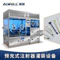 預(yù)灌封塑料針管灌裝機(jī)