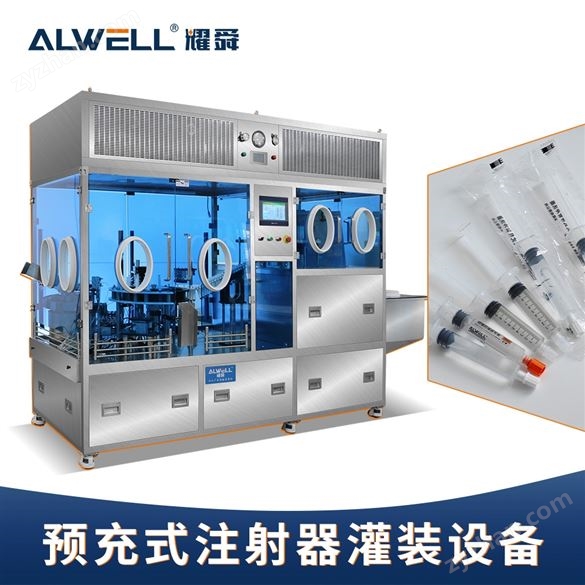 氯化鈉注射器灌裝機(jī)