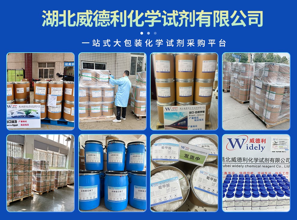 四氧化钒铋；钒酸铋；铋黄 现货直供 威德利全球速递 科研试剂优选