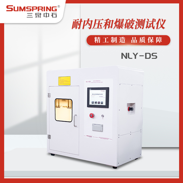 NLY-DS-耐內(nèi)壓和爆破測試儀6.jpg