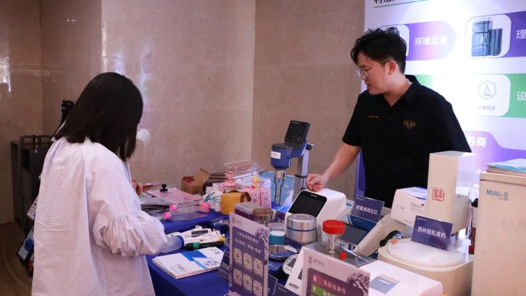 展會回顧 | 2025制藥行業質量控制技術大會（CPQC-深圳站）