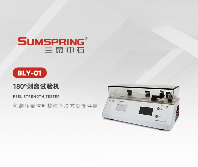 BLY-01-180°剝離試驗機.jpg