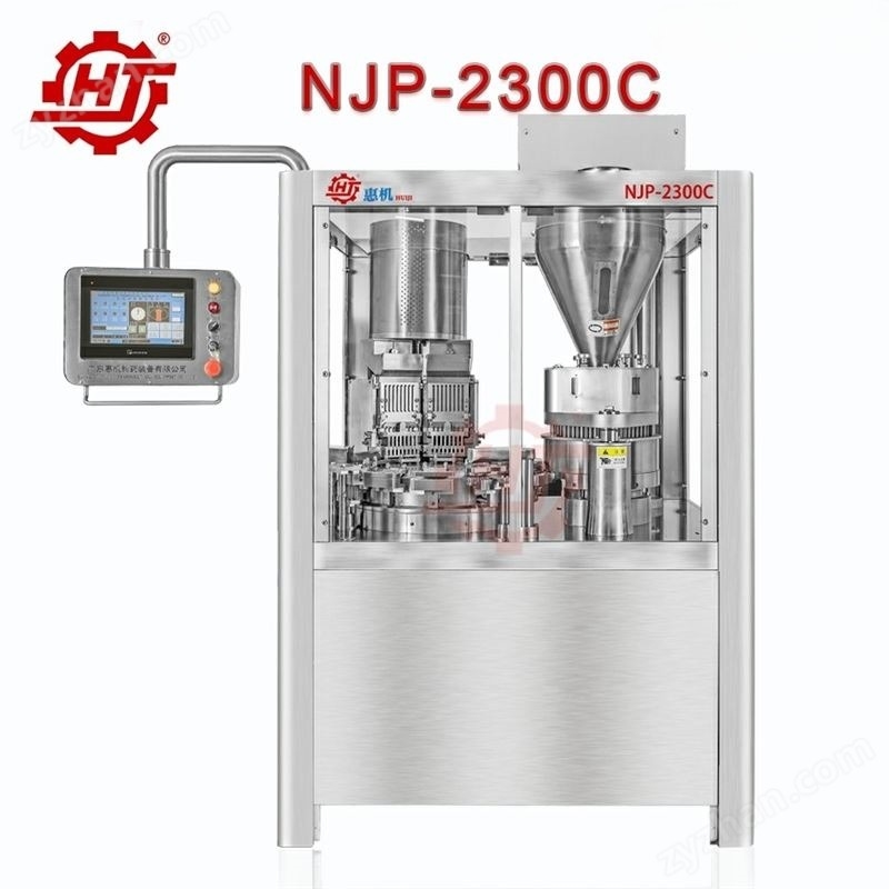 全自動膠囊充填機