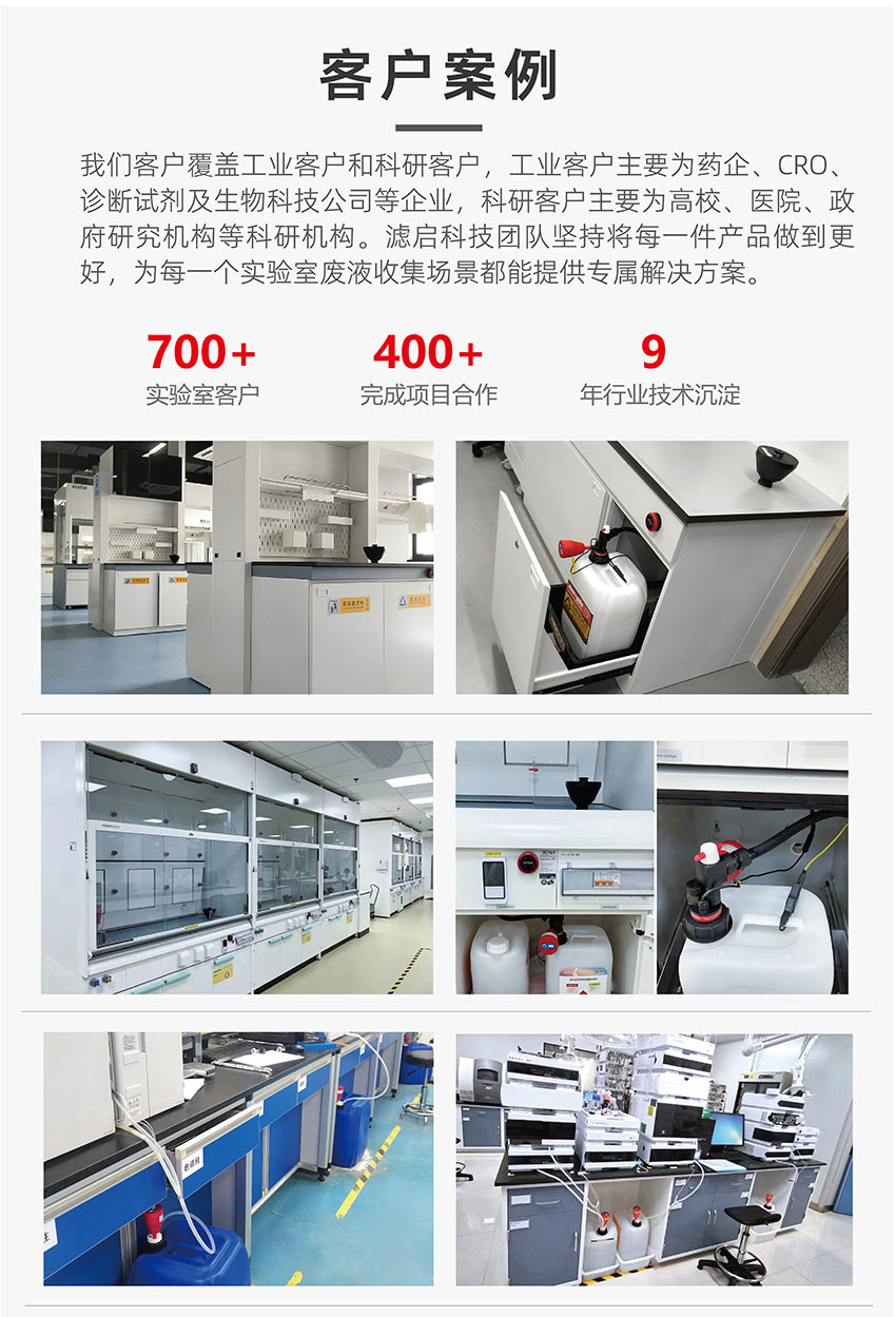 服務(wù)案例 | 當效果圖照進現(xiàn)實，為客戶實現(xiàn)實驗室廢液的統(tǒng)一回收和管理