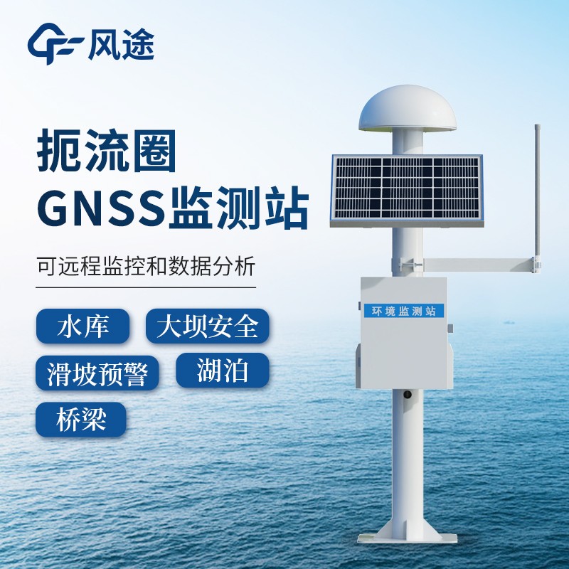 GNSS边坡监测系统安装应注意什么